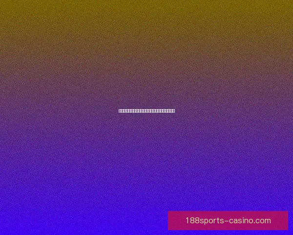 188体育世界杯竞猜攻略全面解析与投注技巧分享