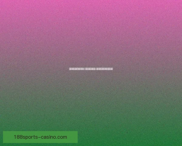 探索足球竞猜入口技巧 提升预测准确率 赢取丰厚奖金的最佳策略