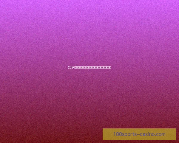 2026世界杯精彩纷呈全球足球盛宴全程赛事解析与看点指南