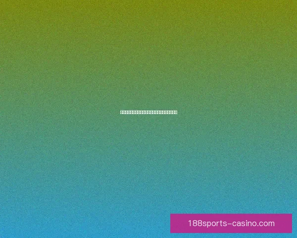 世界杯在线竞猜分析：深度解析赛事走势与投注策略