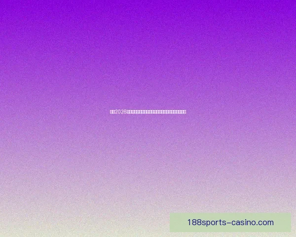 围绕2026世界杯比赛场地布局与城市发展机遇的综合研究与展望