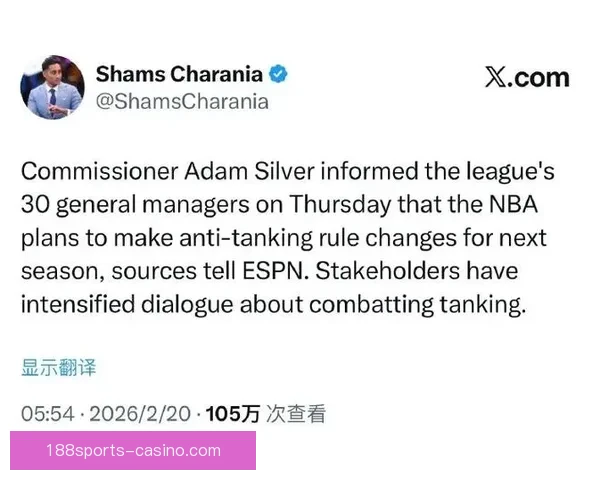 NBA拟加强反摆烂处罚权限球员工会提出三管齐下方案