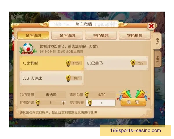 燃情世界杯盛宴开启，参与竞猜赢取丰厚好礼活动