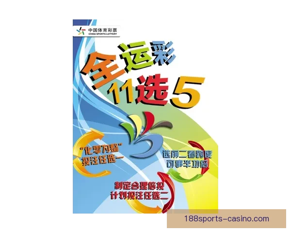 世界杯精彩赛事在线竞猜投注全攻略与技巧分享