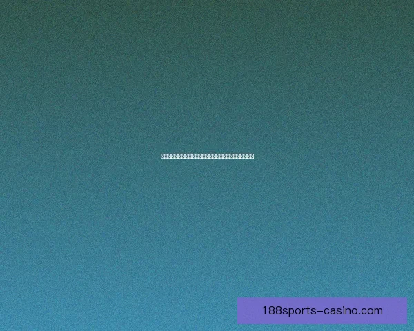 世界杯投注盘口解析与策略深度剖析，助你精准预测赛事结果