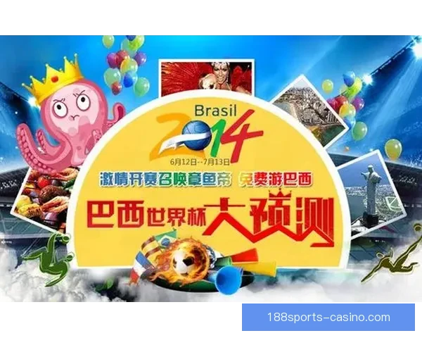 世界杯精彩赛事在线竞猜投注全攻略与技巧分享